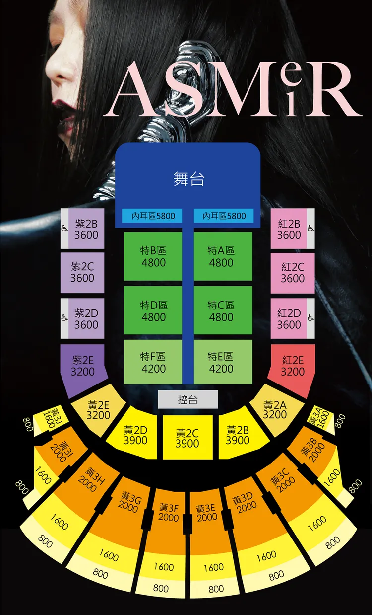 張惠妹2年前小巨蛋演唱會票價圖。翻攝拓元售票