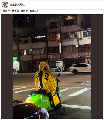 道士騎WeMo趕法會忘戴安全帽？網友KUSO諧音梗：算不算帽失