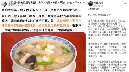 軟糯是支語?旅日部落客發文道歉 網友傻眼:這樣太誇張了