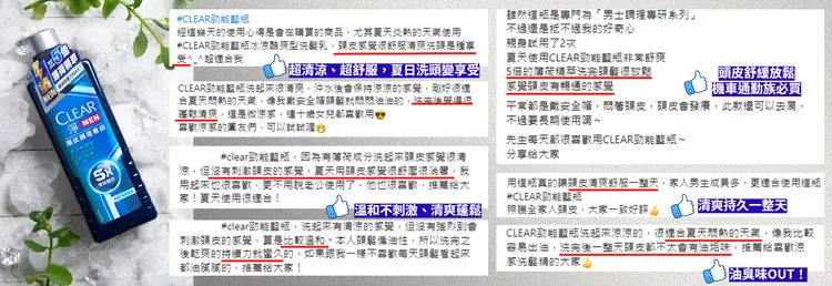 ▲網友們愛用好評（photo from FB社團/我愛全聯-好物老實說）