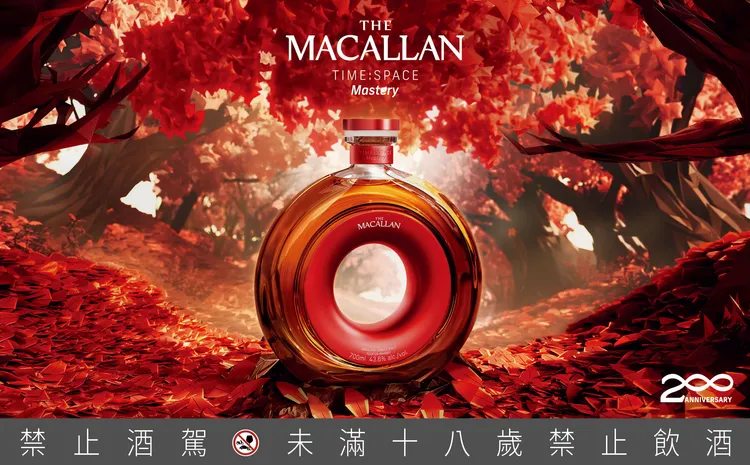麥卡倫 200週年限定「時空旅行-大師工藝」，其特殊環形瓶身，象徵自然生生不息的循環，亦代表麥卡倫過去、現在到未來的無盡旅程。業者提供