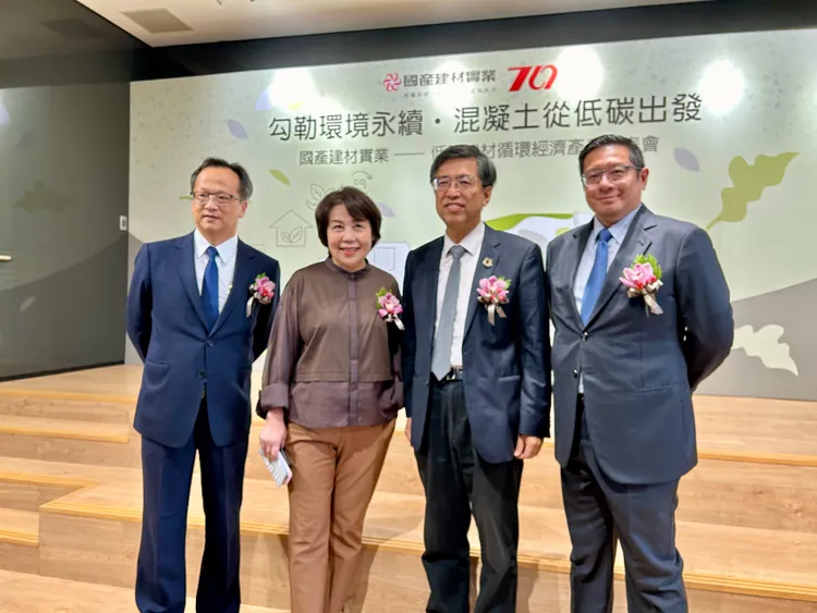 台灣碳費開徵在即，因應碳中和綠色通膨時代，國產建材今正式發表全系列國際認證低碳高端混凝土產品。業者提供