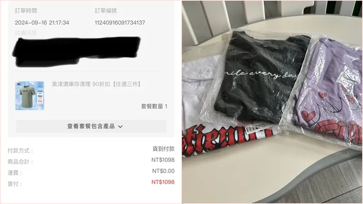 九把刀遭一頁式網站詐騙。翻攝自九把刀臉書