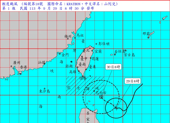 氣象署今（29）日上午8時30分已針對颱風「山陀兒」發布海警。中央氣象署