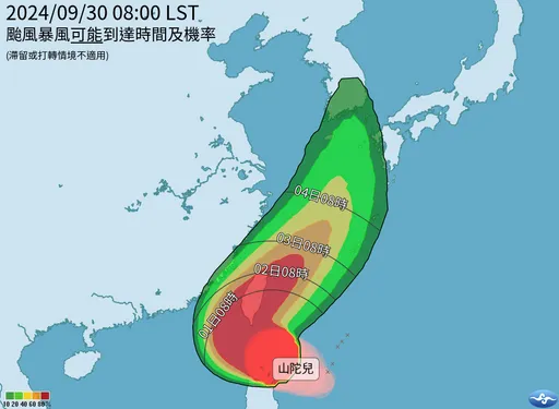 想放颱風假?12縣市暴風圈侵襲率「已破90%」!