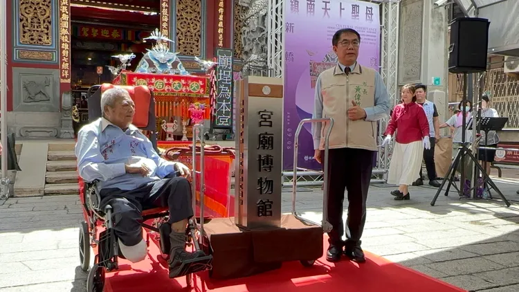 台南市政府在祀典大天后宮舉行宮廟博物館授證典禮。