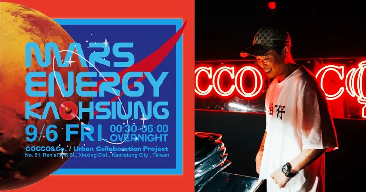 9月6日「Cocco & Co.」由DJ賴皮MR.SKIN主持特別舉辦深夜啟動的前夜祭派對《MARS ENERGY IN KAOHSIUNG》。市府提供