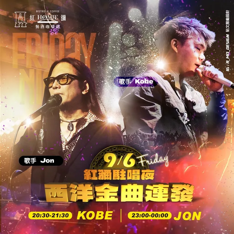 高雄許多音樂餐廳、景觀餐廳熱情響應，舉辦各式精彩的「前夜祭」活動。市府提供