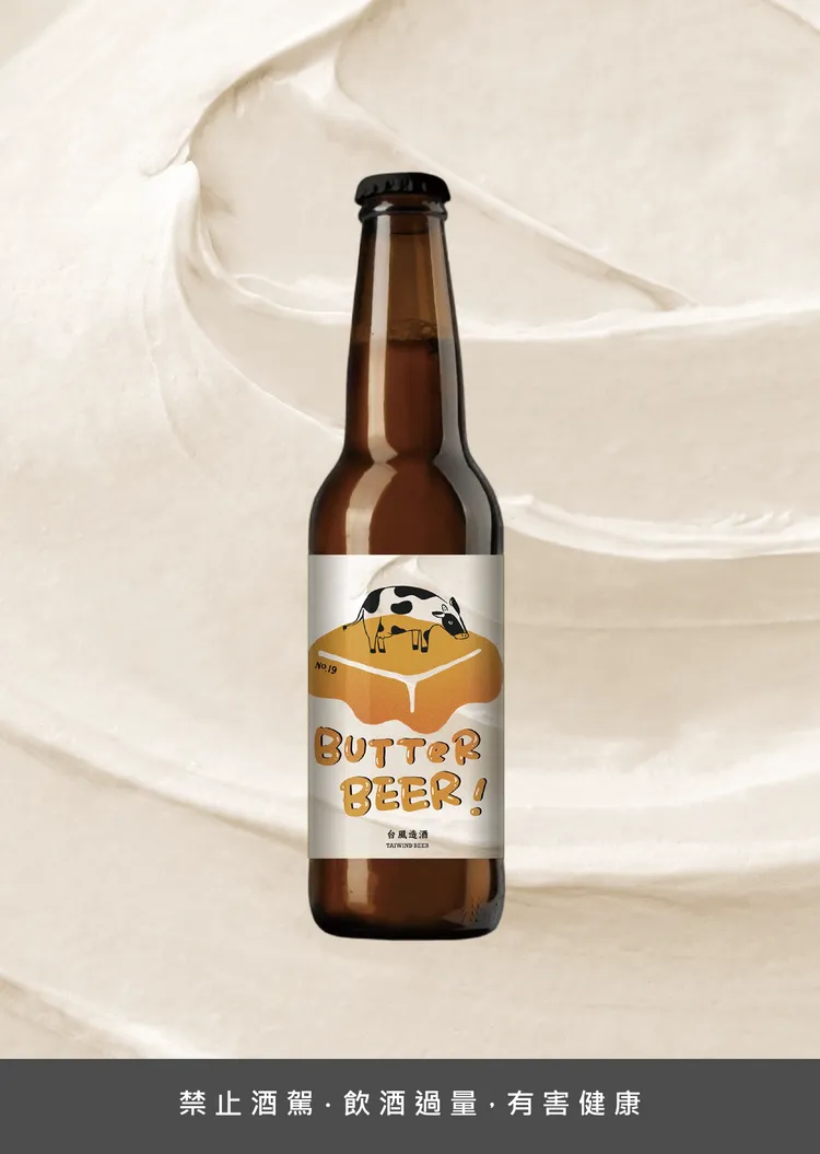 「19號」也跨界與今年榮登國宴伴手禮的台南知名精釀啤酒「台風造酒」合作推出奶油啤酒。業者提供