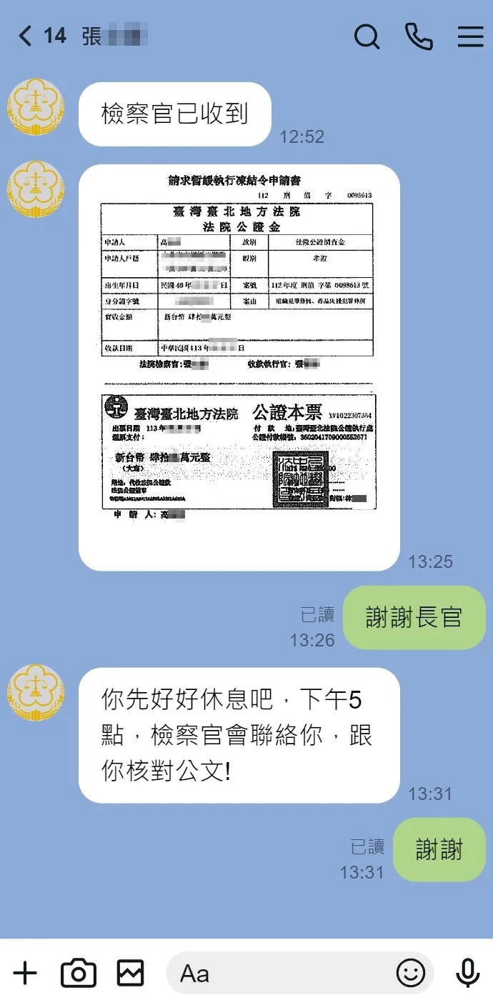 假檢警詐騙假冒多重政府機關，並引導被害人加LINE領、匯款。警方提供