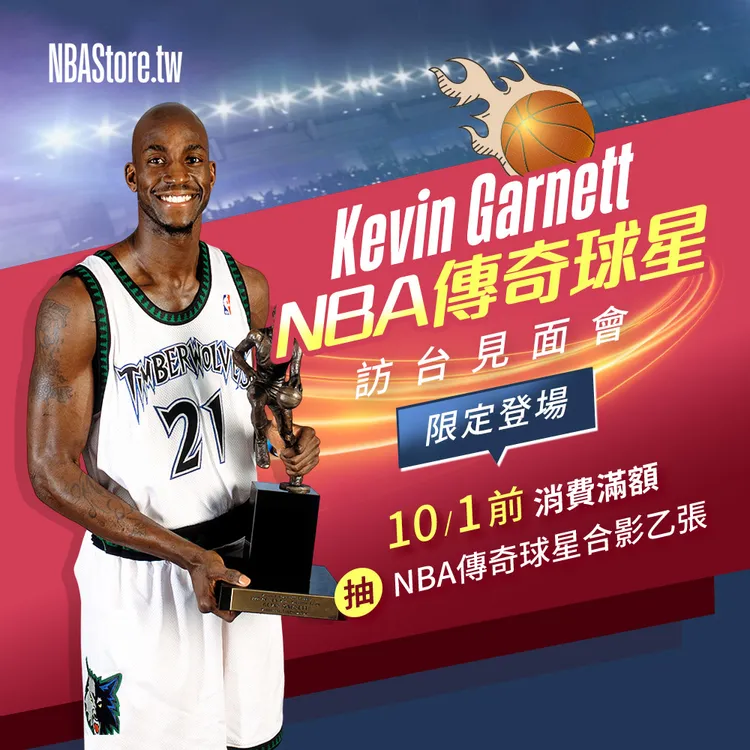 「狼王」Kevin Garnett將再度訪台。翻攝自NBA Store Taiwan書