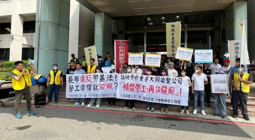 大同染整倒閉突解職員工遭控長期欠薪 勞動部介入協商