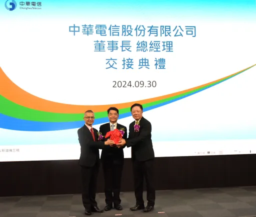 中華電信董事長、總經理雙雙換人!聚焦生成式AI應用