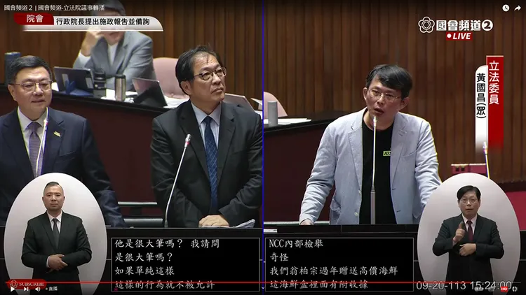 行政院長卓榮泰和法務部長鄭銘謙允諾啟動調查。翻攝自立法院YouTube