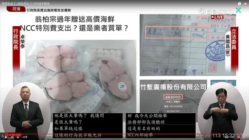 黃國昌質詢秀收據爆翁柏宗送禮找廣電業者付錢 NCC回應了