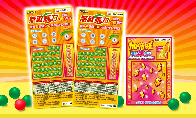 中秋激推刮刮樂! 2款新品總獎金飆19.2億元|壹蘋新聞網