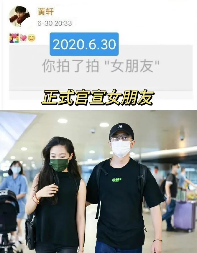 黃軒4年前認愛圈外女友。翻攝黃軒微博