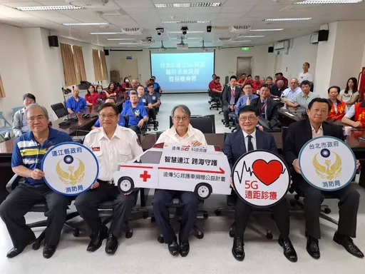 強化離島救援能量 台北市X連江縣5G視訊消防車啟用