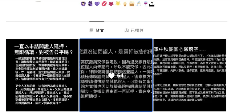 錢帥君今天凌晨與下午連發了3篇IG「法律」文章，質疑檢方、法院不公。翻攝自錢帥君IG