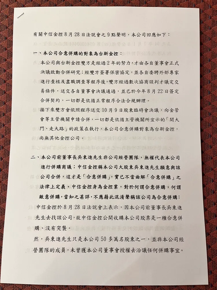 新光金控總經理陳恩光表示，公司今擬訂6點聲明回應外界對金金分離的疑慮。莊宗達攝