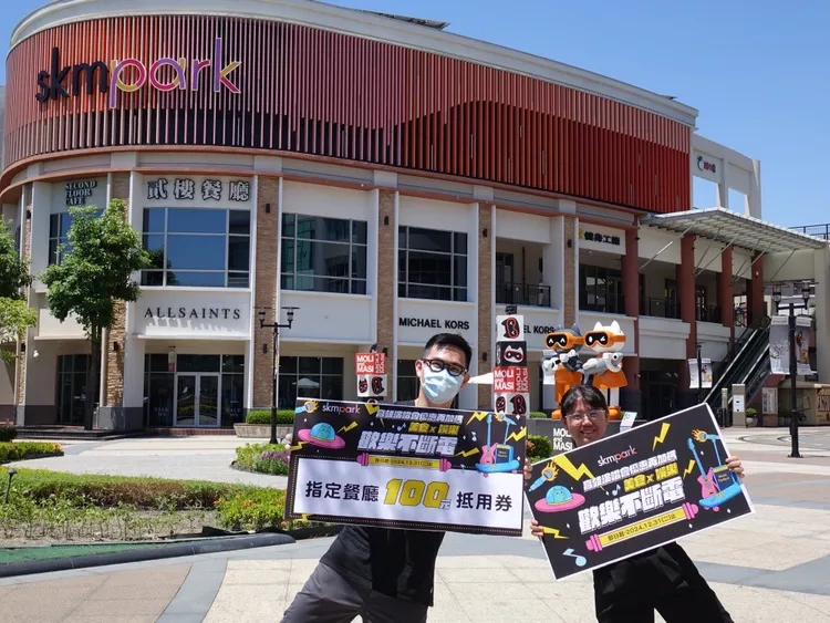 SKM Park Outlets高雄草衙歡迎歌迷於9月1日至12月31日，可持火星人布魯諾、Energy及ONE OK ROCK演唱會門票即送限量200元抵用券。市府提供