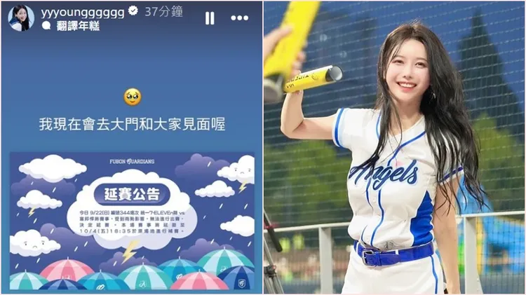 李雅英親自走到球場大門感謝粉絲。Fubon Angels、李雅英IG