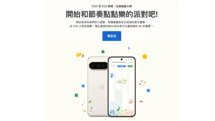 Google生日暖身慶小遊戲開跑。翻攝Google官網