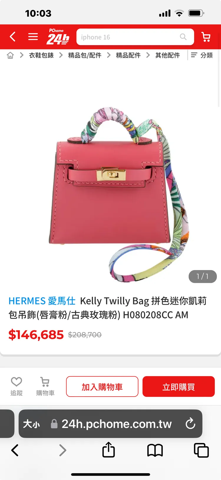 愛馬仕Kelly吊飾在拍賣網站要價14萬元。