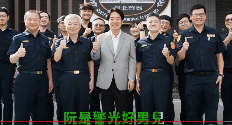 總統賴清德也被收入MV中。警方提供