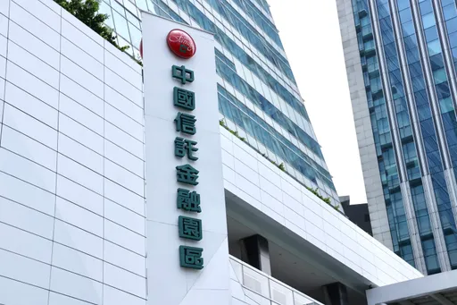 中信金今晚宣布「我才是第一」　9/3已向公平會申報結合