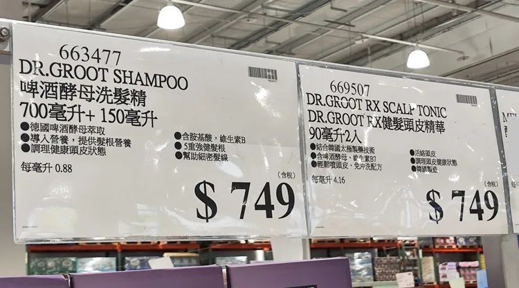 ▲價格大公開！每天規律使用其實比喝一杯咖啡還省呢！