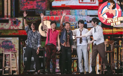 木瓜霞|五月天「插隊」先上大巨蛋!來幫周董阿妹試場地