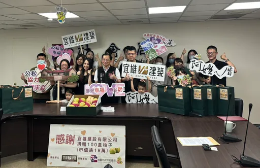 宜雄建設中秋前夕大手筆！捐贈100盒安心柚禮盒致敬桃園社工、支持台灣青農