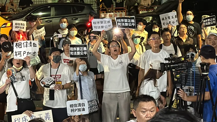 柯文哲支持者聚集北檢外為他打氣。彭欣偉攝