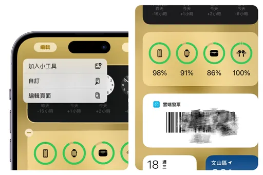 iOS 18更新後Line支付與載具都不見了?這樣修復!