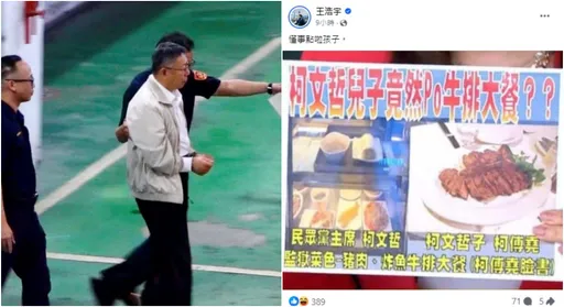 柯文哲羈押隔天　他爆柯兒嗑上萬日圓牛排！喊話小草：不要那麼好騙