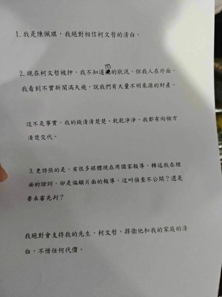 陳佩琪出面澄清自己的錢「清清楚楚」。翻攝葉式特工臉書