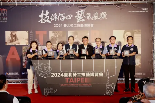 2024臺北勞工技藝博覽會「技傳佰四，藝氣風發」