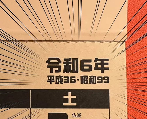 63年後才會再有！日本網友狂慶「9999999」