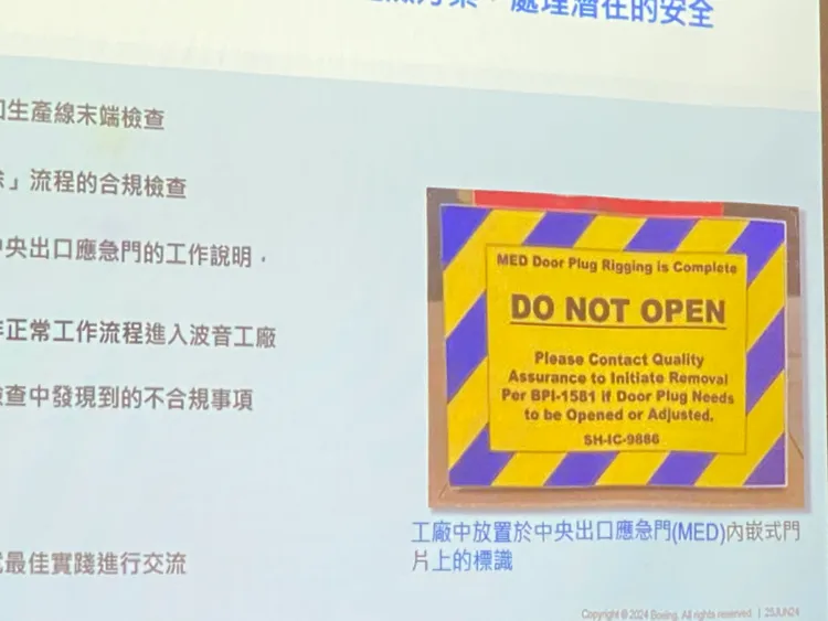 自近期1月5日事件後，波音採取優化中央出口應急門的工作說明等措施。莊偉祺攝