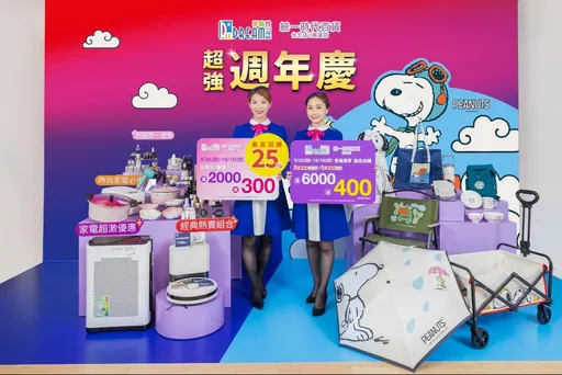 高雄夢時代「2024超強週年慶」9/26驚喜開跑