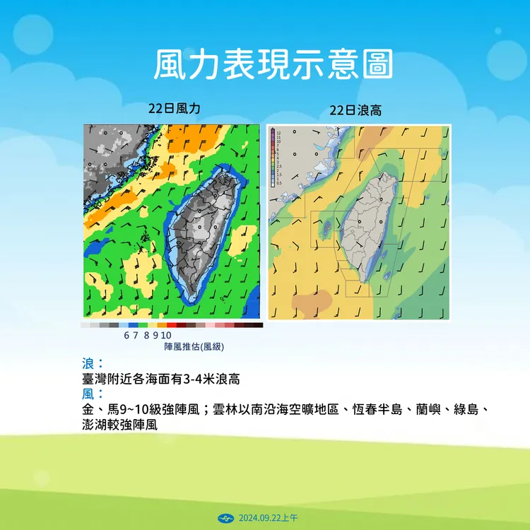 不只雨下一整天，南部及外島還需防強風。中央氣象署提供