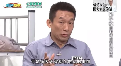 神預言柯文哲未來!郭子乾《瘋神》片段瘋傳 1金句成先知