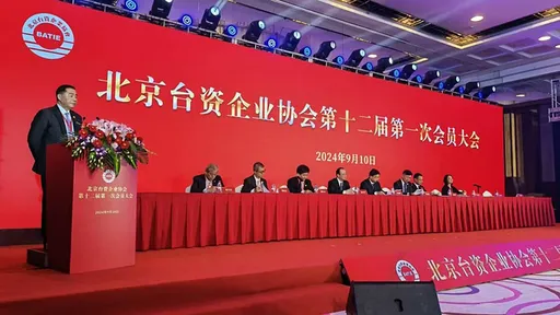 北京台商協會換屆 寶島眼鏡陳文錧連任會長