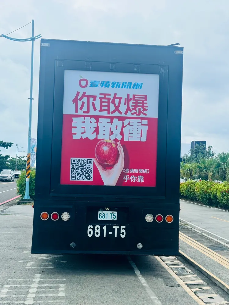 印有《壹蘋新聞網》圖樣的造勢晚會專用卡車行經活動現場。《壹蘋新聞網》攝