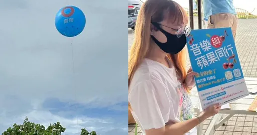 跨海大桥就看得到!《壹苹》气球现身大鹏湾 iPhone 16 Plus免费拿