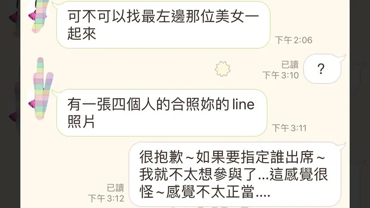 鍾小平傳訊曾姸潔，希望她找某位正妹朋友一起與他吃飯。翻攝自詹江村臉書