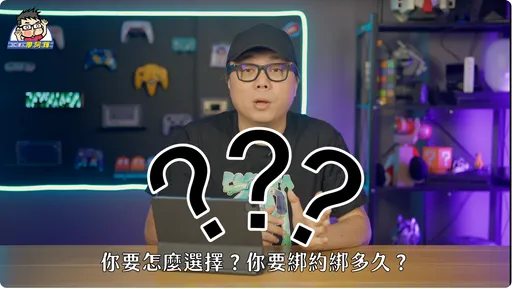 iPhone 16預約倒數 綁約還是空機?3C達人教你這樣買更省錢