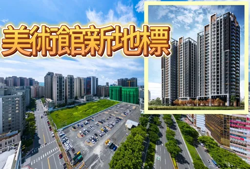 蛋黃區坐五望六 「美術1808」2房有景有車位低總價好入手