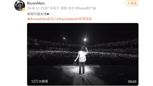 火星人布魯諾「謝謝中國台灣」又刪我國旗圖　陸委會這樣說